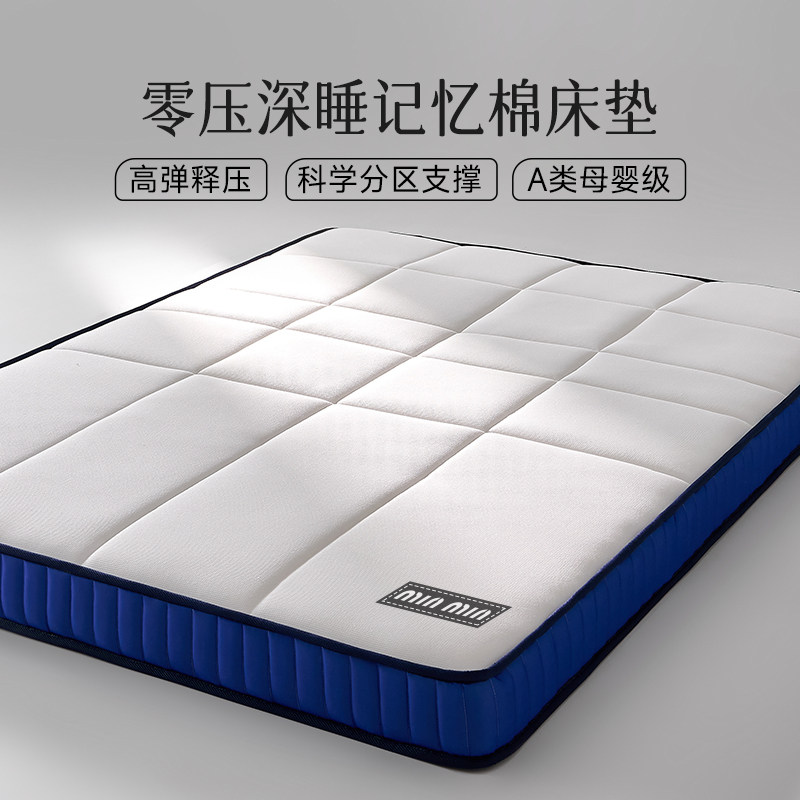 记忆棉床垫软垫家用卧室乳胶垫子180x200榻榻米加厚单人租房专用5