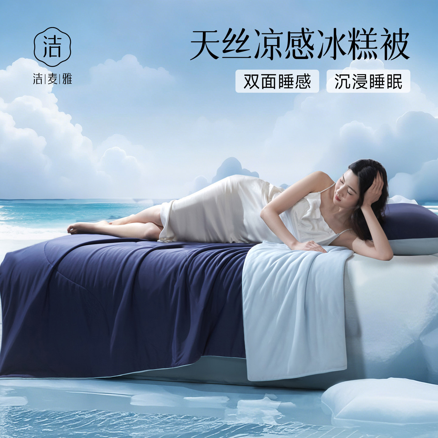 A类天丝夏凉被凉感冰丝被子单人薄被子夏季空调被可机洗2026新款