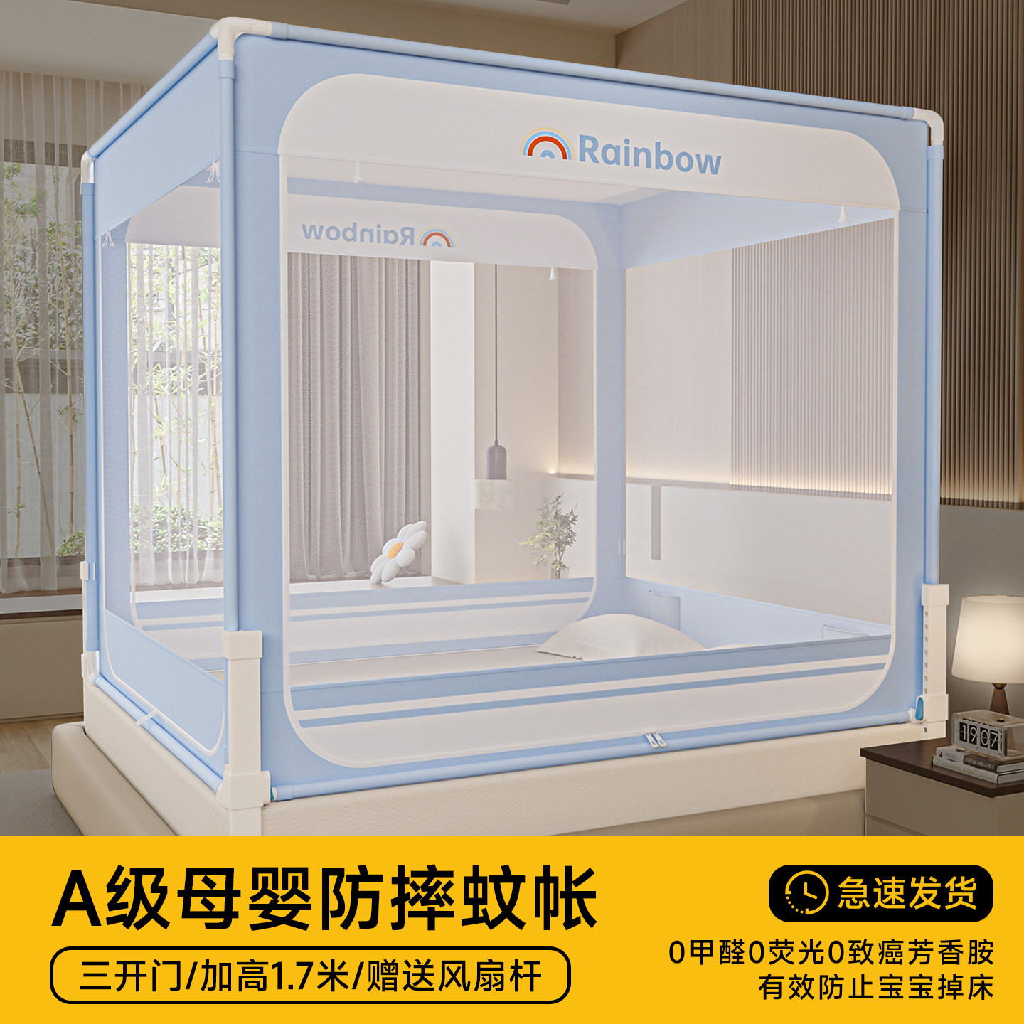 2026新款升降防摔蚊帐家用婴儿童围栏防止掉床一体全罩式回底蚊帐