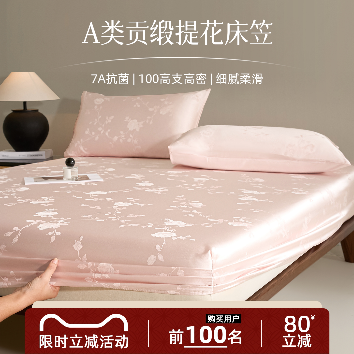 A类抗菌贡缎床笠四季通用全包天丝提花床罩三件套床垫隔脏保护套