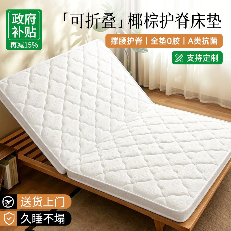 折叠天然乳胶椰棕床垫棕垫家用加硬护脊儿童专用定制榻榻米床垫子