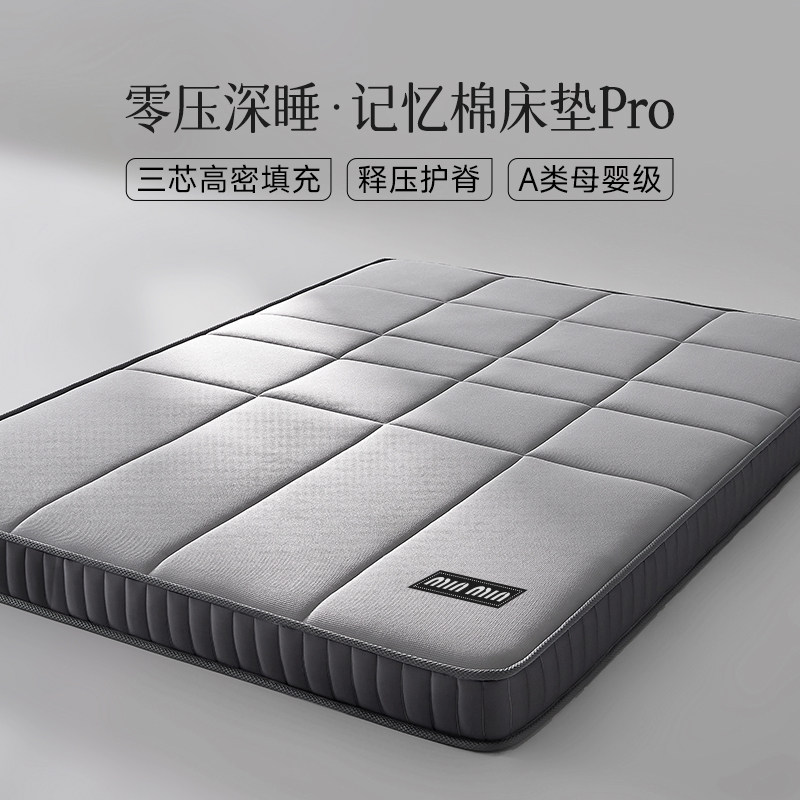 记忆棉床垫软垫家用卧室乳胶垫子180x200榻榻米加厚单人租房专用5