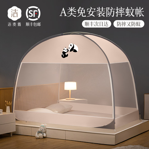 【宝宝放心用】小巧免安装蚊帐