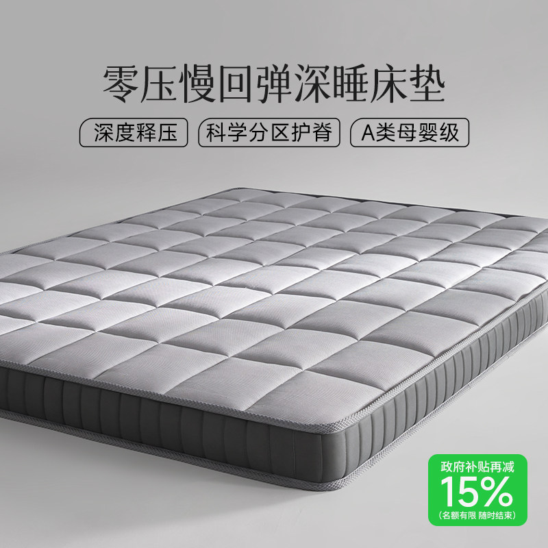 乳胶记忆棉床垫软垫家用卧室180x200榻榻米床褥垫厚10cm租房专用5,床上用品,床垫/床褥/床护垫/榻榻米床垫,淘宝优惠券,粉丝福利购,淘宝优惠卷
