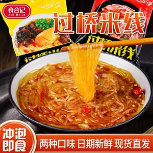 袋装米线正宗云南过桥米线细米粉速食早餐夜宵火锅食材批发特价