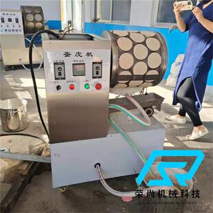 全自动东北蛋皮机 蛋皮机流水线 带叠皮机自动翻皮式榴莲蛋皮机