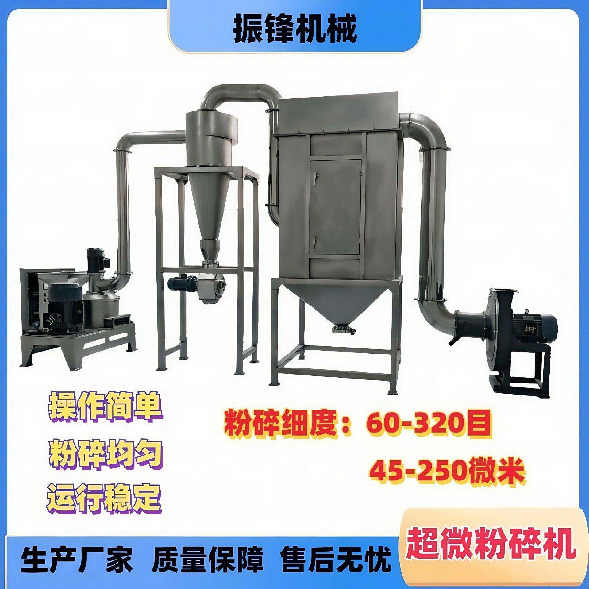 超微粉碎机谷物磨粉机不锈钢大型商用材工业专用打粉机器设备