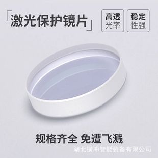 大族激光万顺兴保护镜片焊接铜嘴焊机切割机配件送丝手持焊嘴焊枪