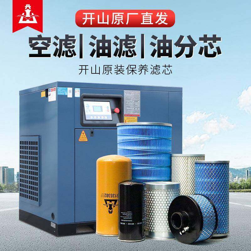 螺杆空压机配件三滤空滤润滑机油滤芯油分芯保养耗材原厂正品,机械设备,压缩机,淘宝优惠券,粉丝福利购,淘宝优惠卷