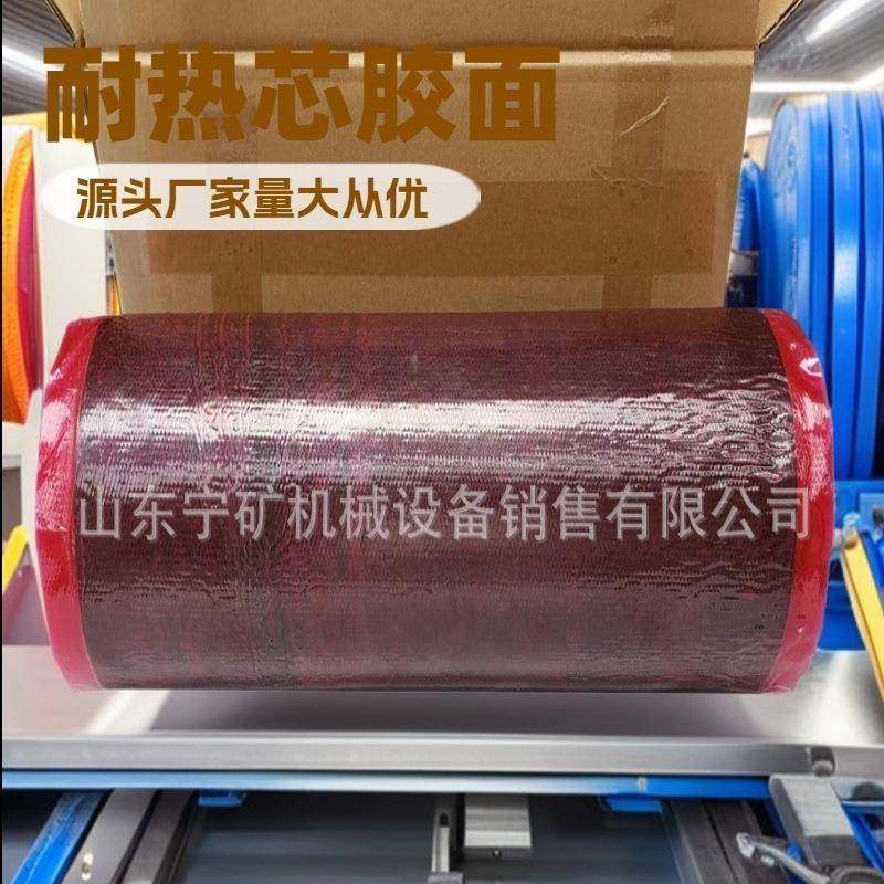 芯胶面胶500*1 500*3 500*3 500*4 500*5钢丝带织物带胶中垫胶,搬运/仓储/物流设备,输送机,淘宝优惠券,粉丝福利购,淘宝优惠卷