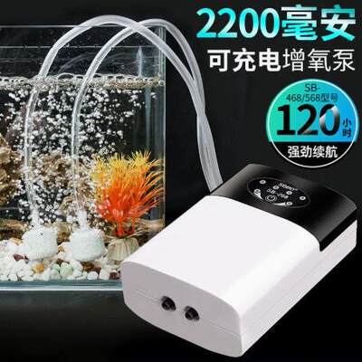 220V 12W 4400mAh 8800mAh充氧泵鱼缸充氧机充电两用