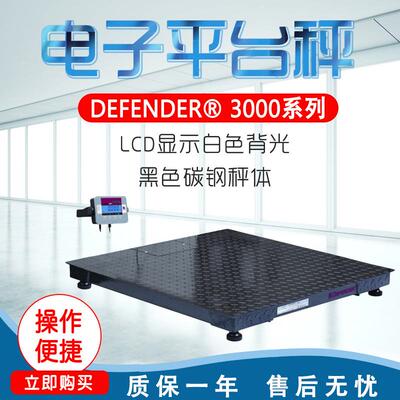 DF2M000BVZH/DF2M5000BVZH 电子平台秤