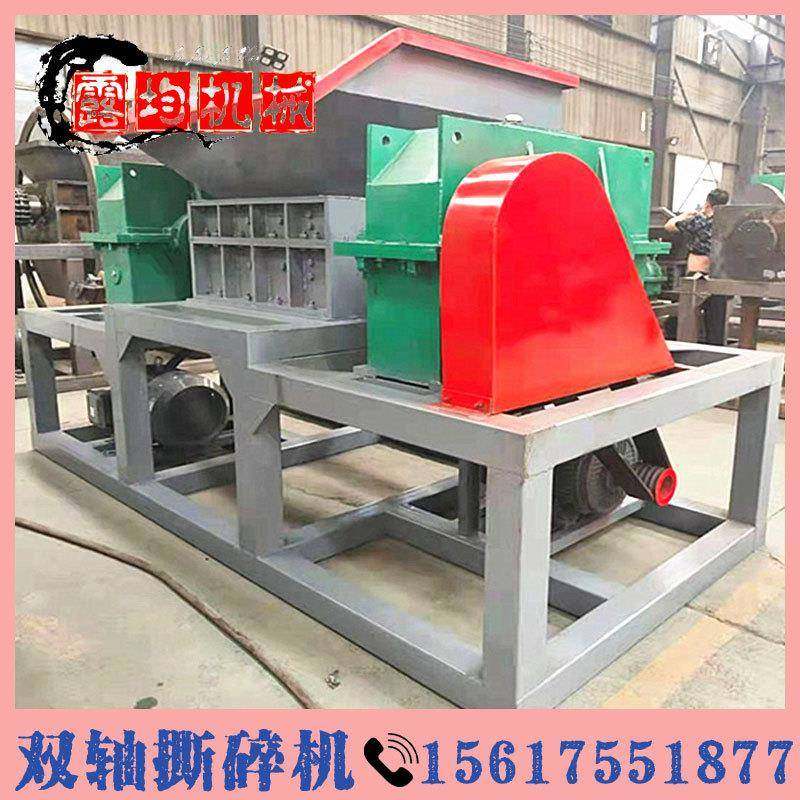 废旧物资回收撕碎机 餐厨垃圾金属木材撕碎机双轴轮胎木材破碎机,机械设备,破碎机,淘宝优惠券,粉丝福利购,淘宝优惠卷