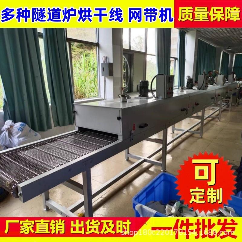 厂家 直销高温隧道炉烘干流水线 热风循环隧道炉 红外线隧道烘机