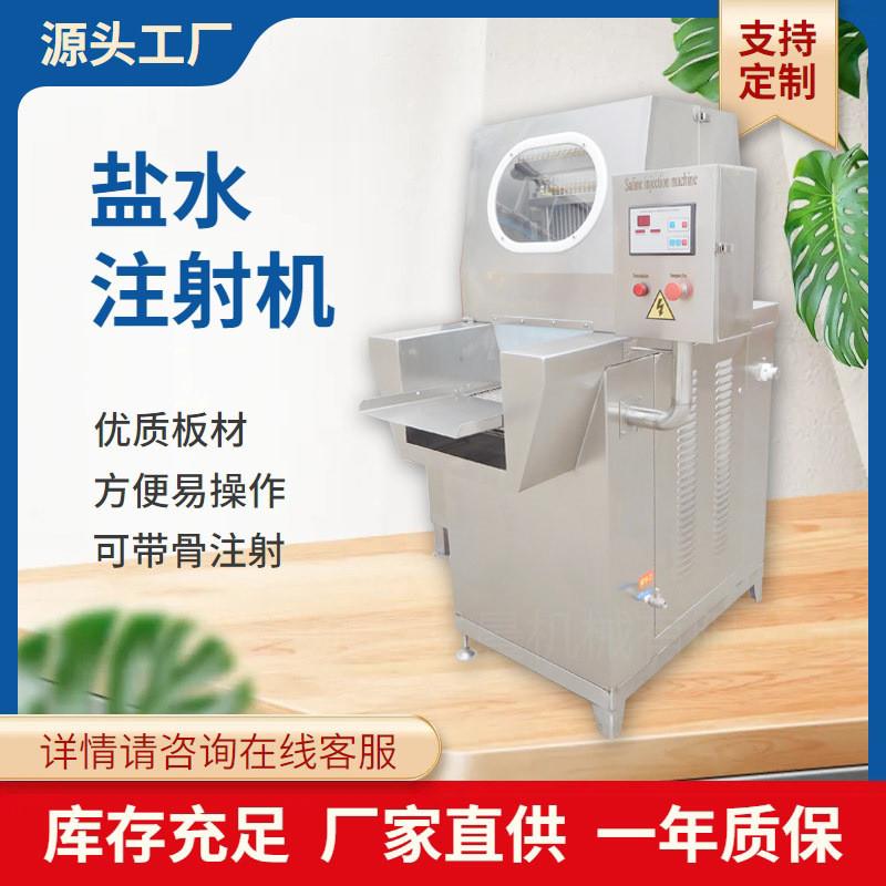 牛肉盐水注射机 厂家供应手动盐水注射机   大骨盐水注射设备