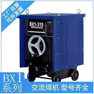 380V 220V 交流电焊机 全铜国标老款 电焊机 矿用电焊机BX1 式 315