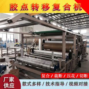 供应PU油胶复合机服装面料复合机全自动胶点转移复合机