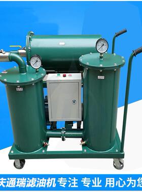 TR/YL-B-300润滑油三级过滤机