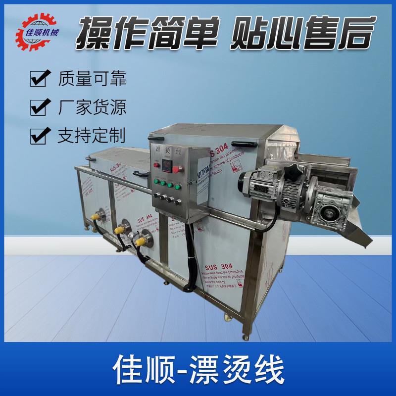 食品巴士杀菌机 酱菜低温巴士杀菌机 商用不锈钢漂烫设备直供