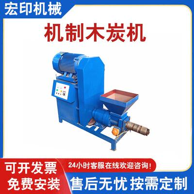 秸秆锯末竹粉机制木炭机全自动制炭机生产线树枝木材全套制炭机