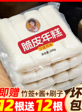 烧烤专用脆皮年糕酱网红火锅食材商用路边摊油煎风味小吃半成品