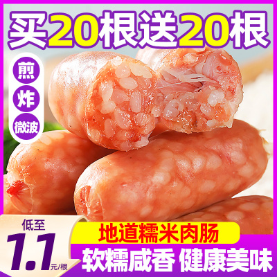 糯米肉肠地道热狗肠半成品