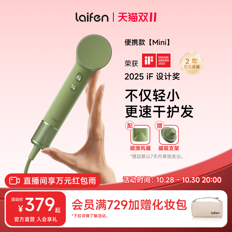 徕芬Mini高速吹风机宿舍旅行可用