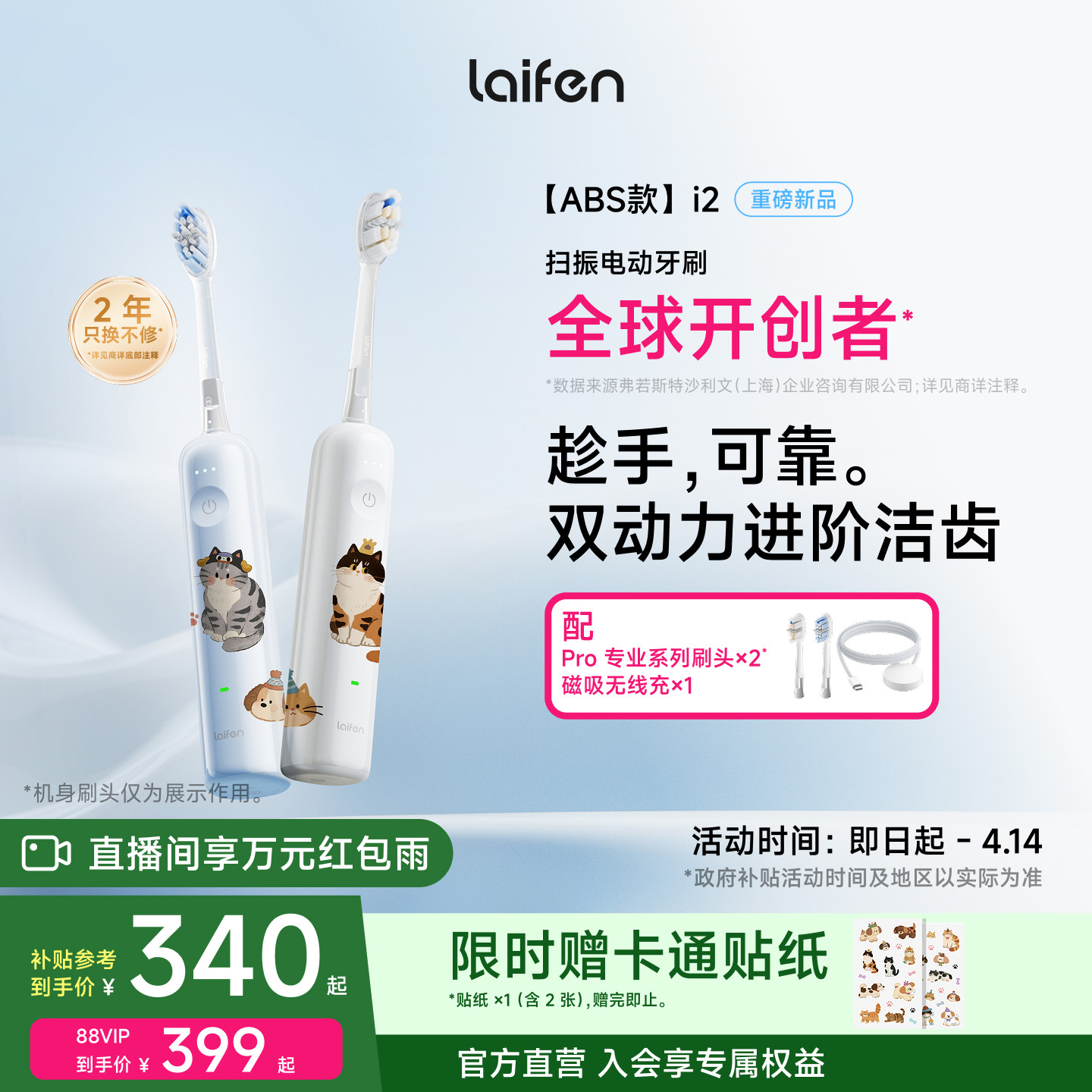 Laifen徕芬扫振电动牙刷i2成人情侣软毛家用莱芬自动智能生日礼物