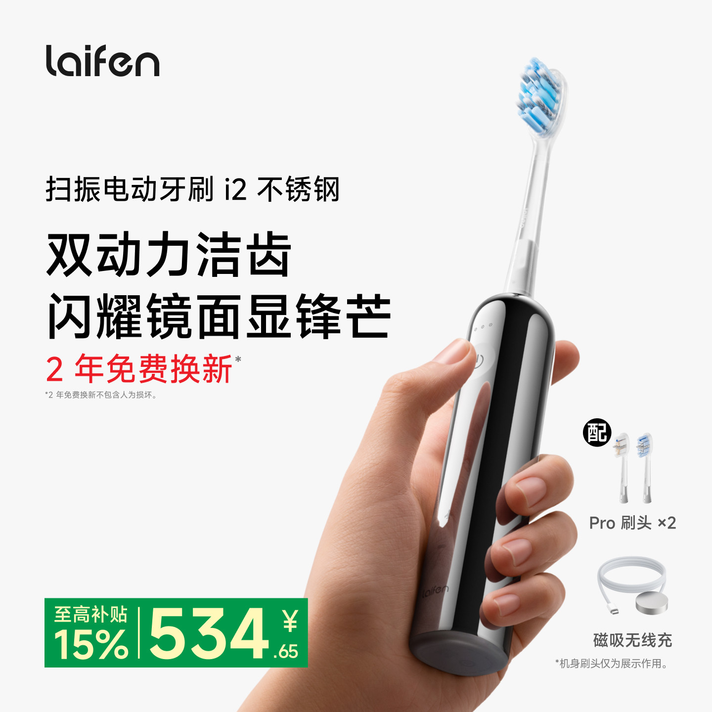 Laifen徕芬扫振电动牙刷i2家用智能成人情侣软毛不锈钢生日礼物图片