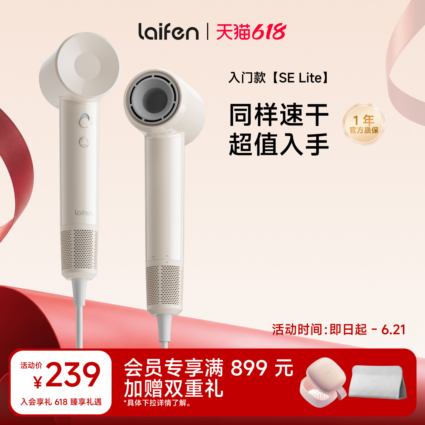 Laifen徕芬SE Lite高速吹风机负离子护发速干家用电吹风筒学生用