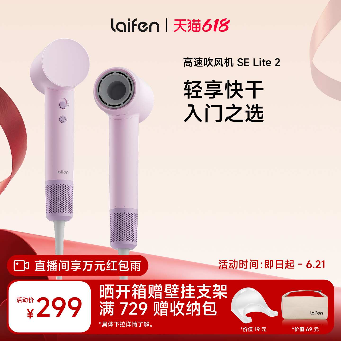 Laifen徕芬高速吹风机SE Lite 2家用负离子护发电吹风宿舍学生用