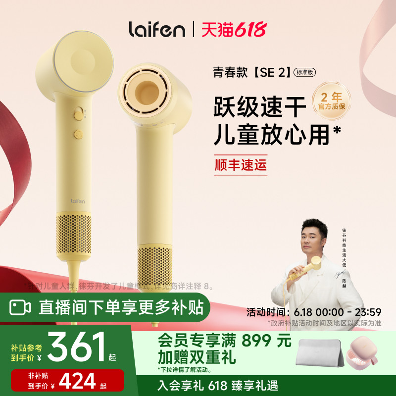 Laifen徕芬高速吹风机SE 2家用负离子护发速干大风力莱芬电吹风筒