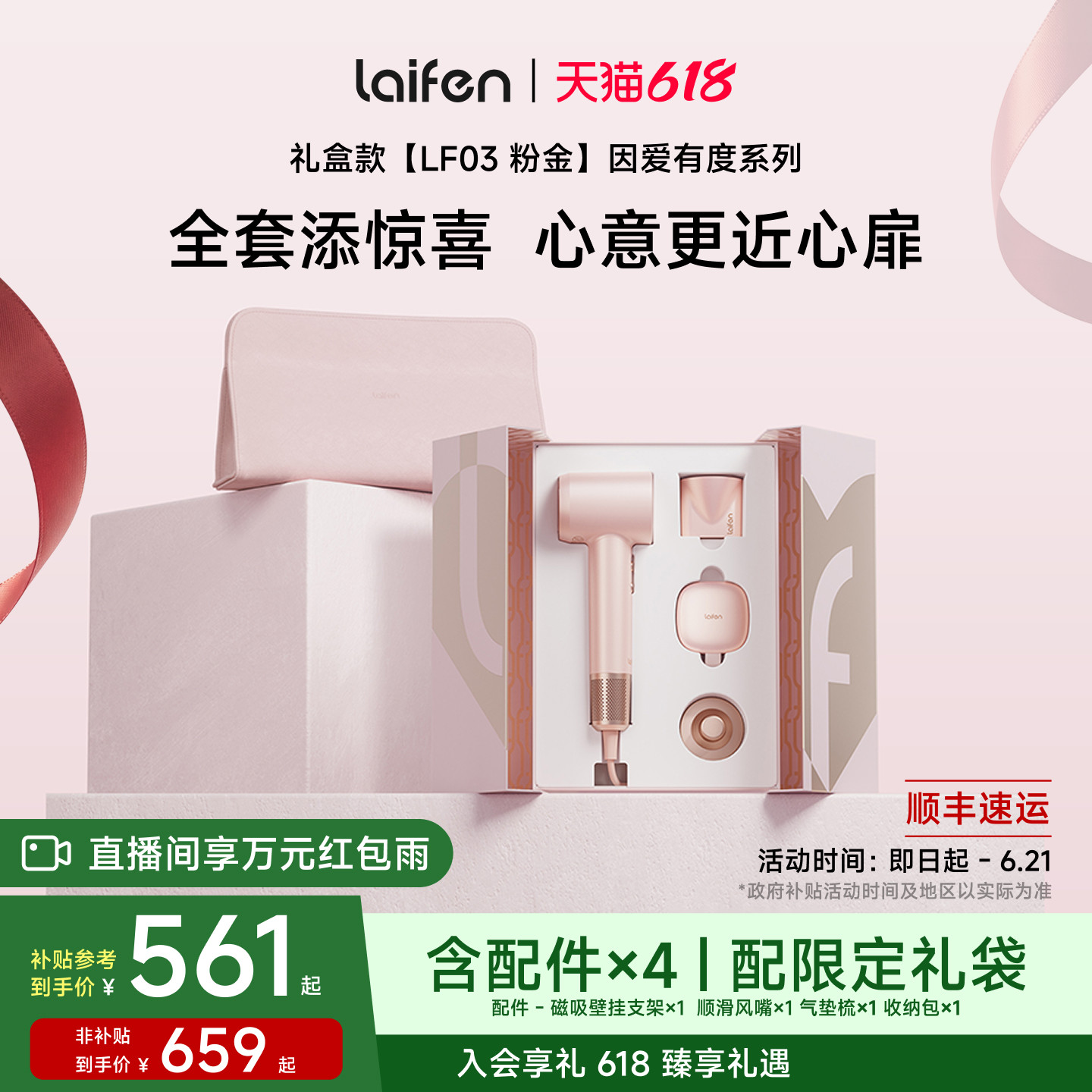 Laifen徕芬高速吹风机粉金礼盒家用电吹风女生新婚结婚生日礼物