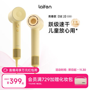 Laifen徕芬高速吹风机SE2家用负离子护发速干大风力莱芬电吹风筒