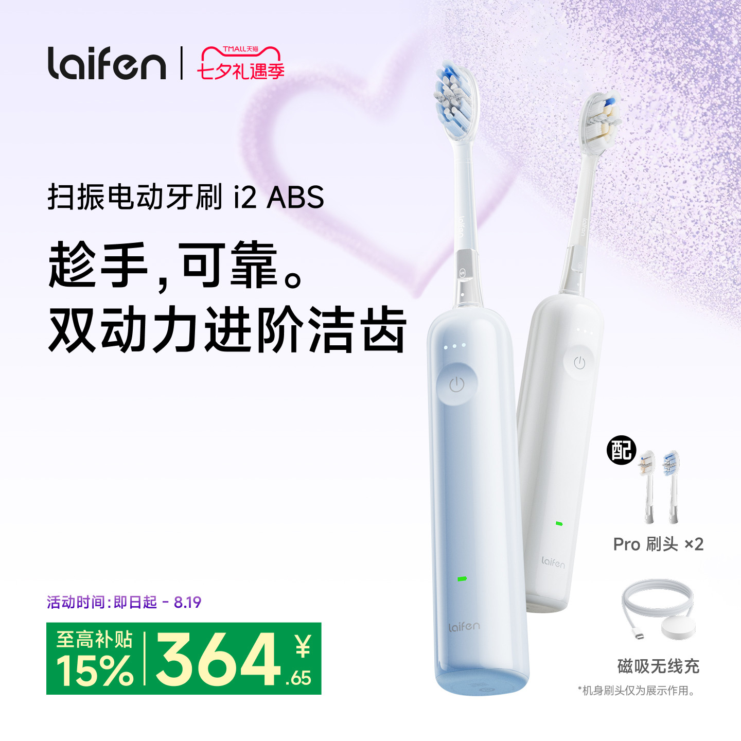Laifen徕芬扫振电动牙刷i2成人情侣软毛家用莱芬智能七夕礼物生日