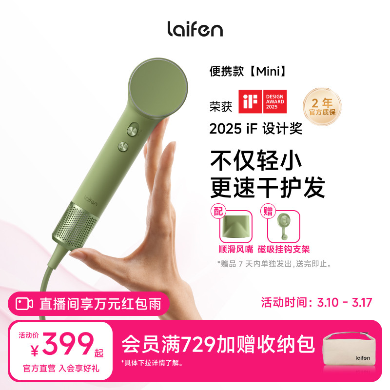 Laifen徕芬Mini高速吹风机宿舍家用便携出差旅行负离子电吹风筒