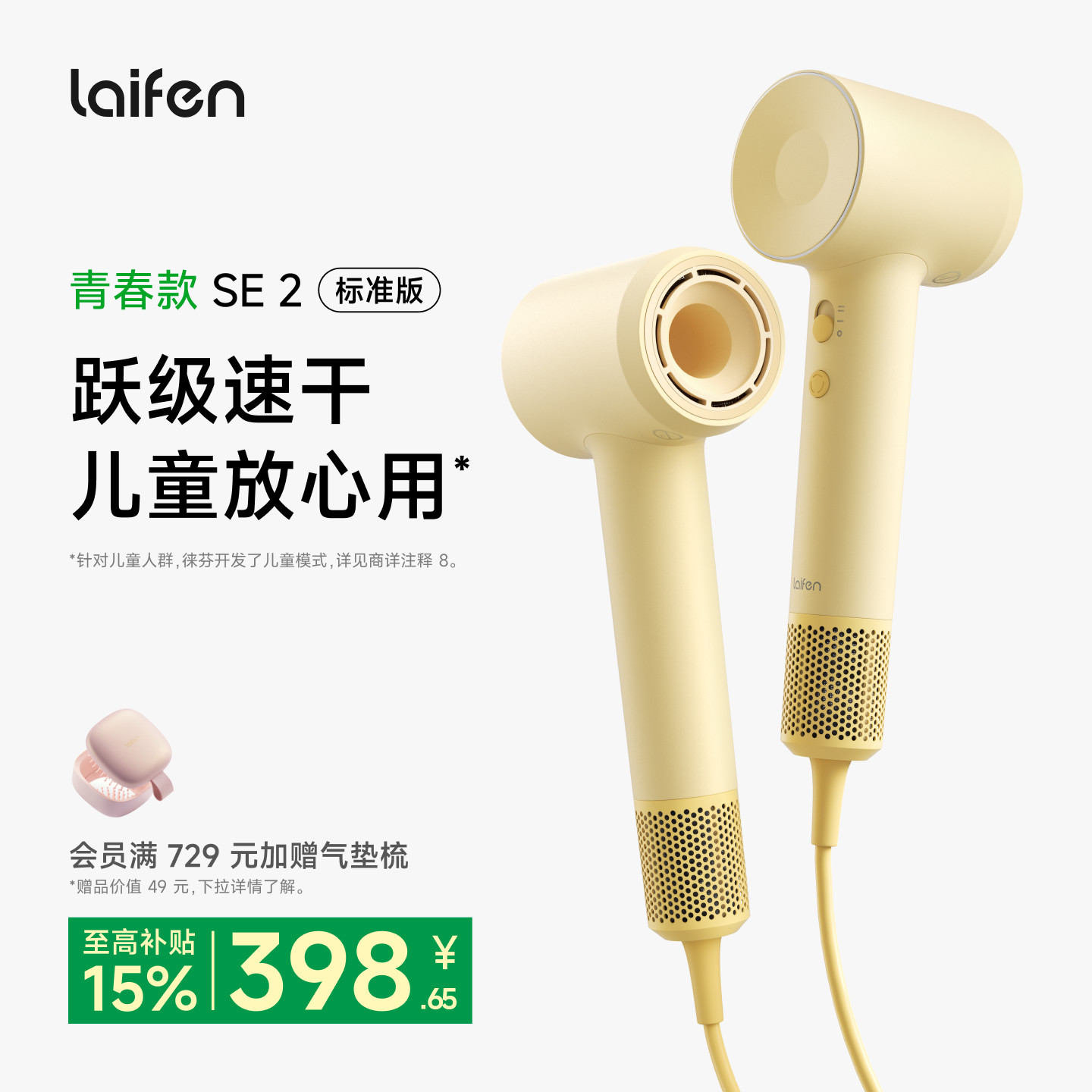 徕芬SE2高速吹风机负离子护发图片