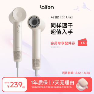 Lite高速吹风机家用负离子护发大风力莱芬电吹风筒 Laifen徕芬SE