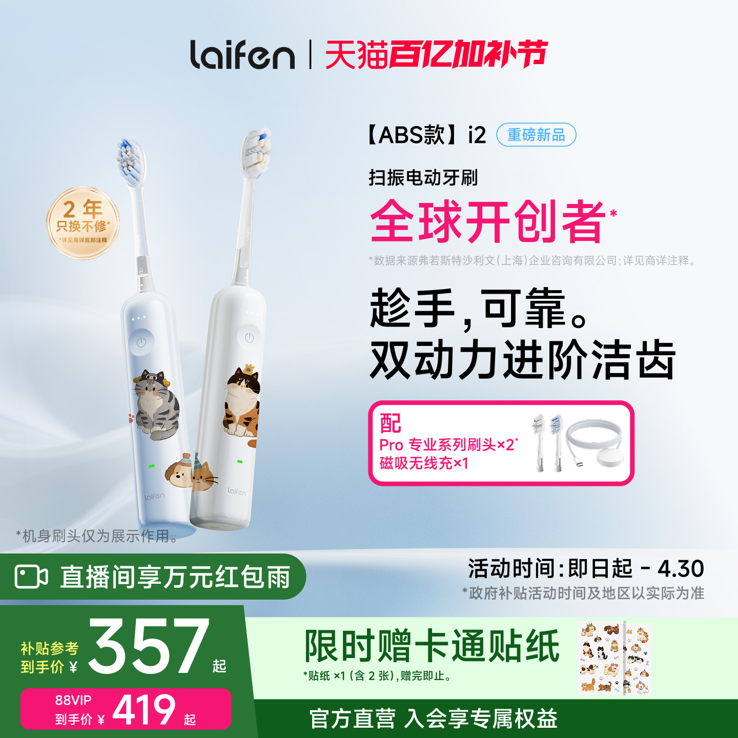 Laifen徕芬扫振电动牙刷i2成人情侣软毛家用莱芬自动智能生日礼物