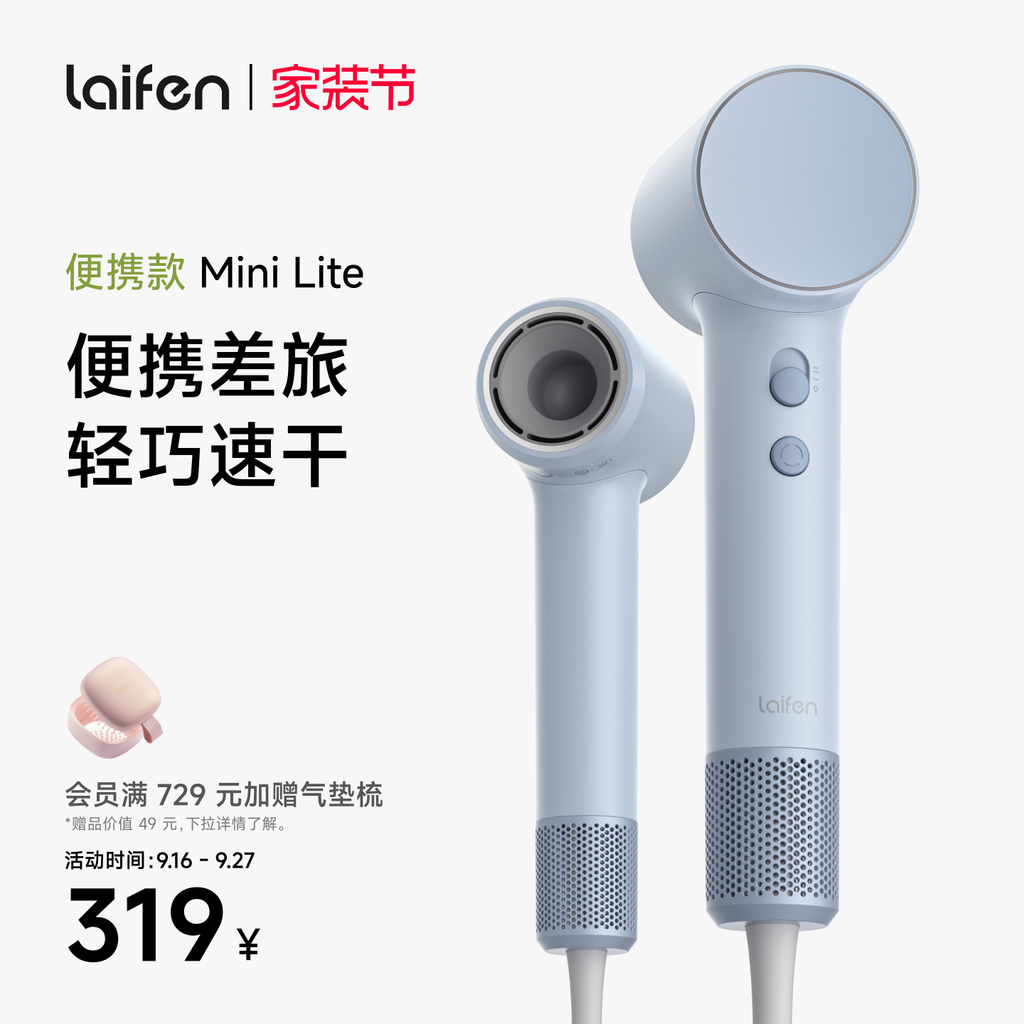 Laifen徕芬Mini Lite高速吹风机家用速干护发负离子大风力电吹风图片
