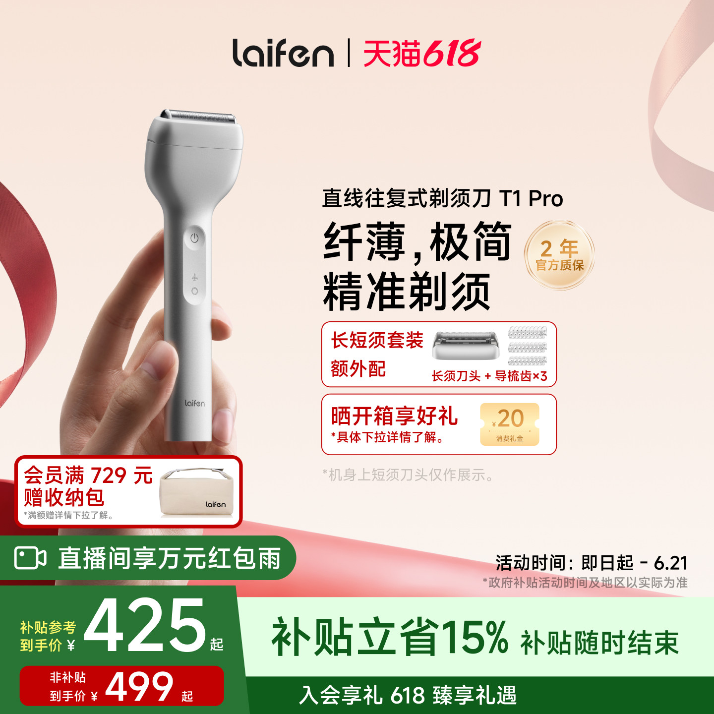 【父亲节礼物】Laifen徕芬剃须刀T1 Pro往复式男电动刮胡刀送男友