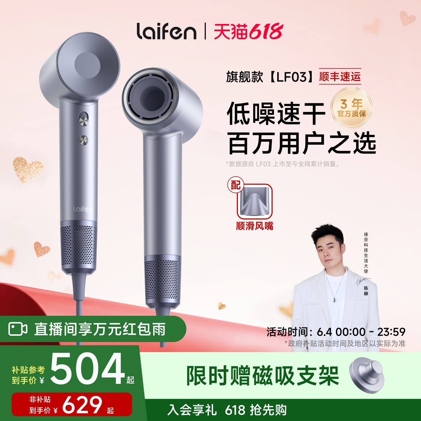 Laifen徕芬高速吹风机LF03家用负离子护发速干大风力莱芬电吹风筒