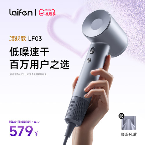 徕芬吹风机LF03家用负离子电吹风