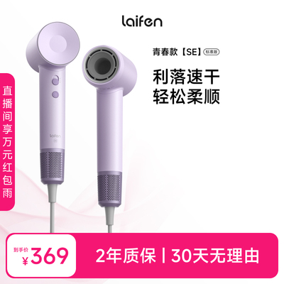 徕芬高速吹风机家用负离子