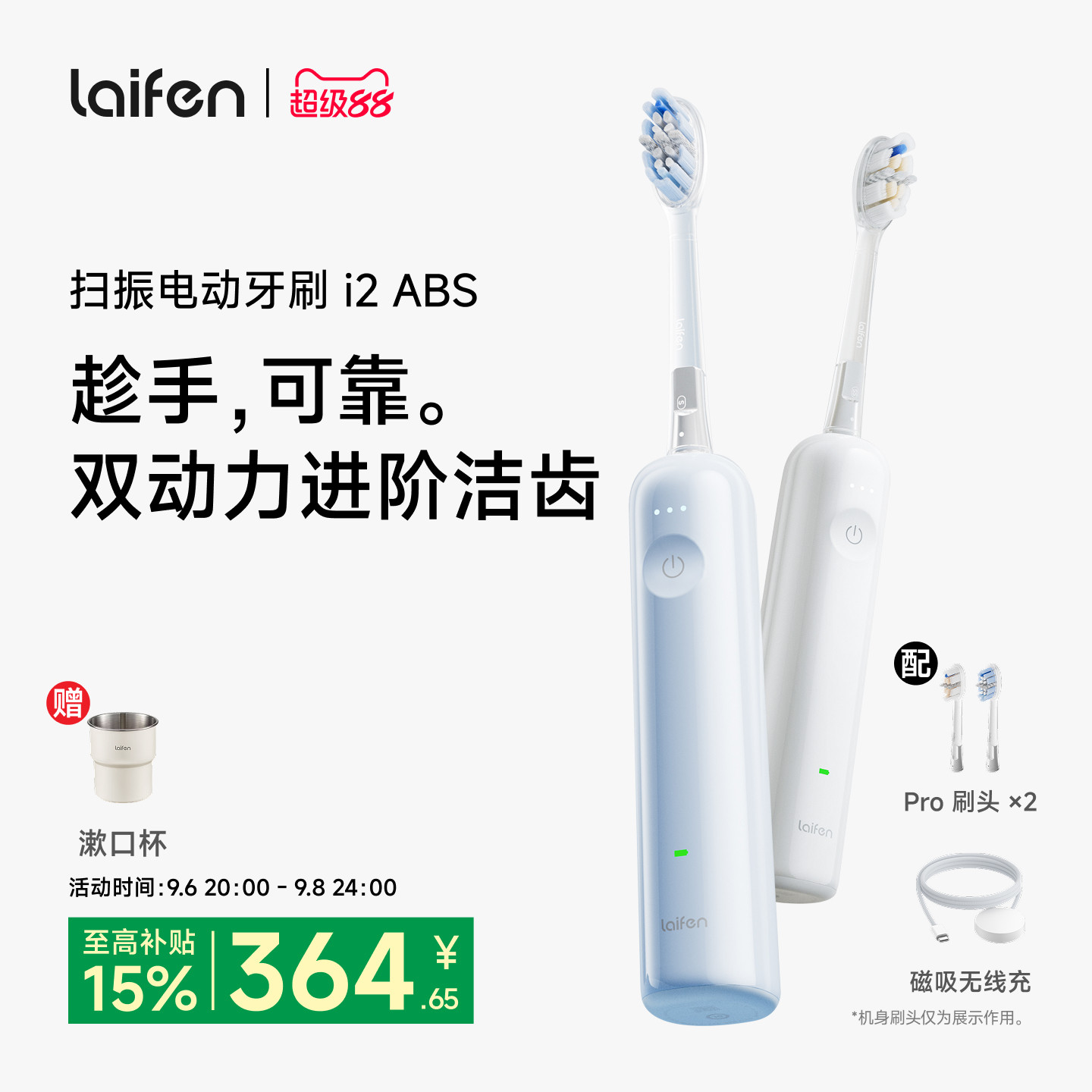 Laifen徕芬扫振电动牙刷i2成人情侣软毛家用莱芬自动智能生日礼物图片