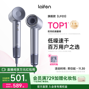 Laifen徕芬高速吹风机LF03家用负离子护发速干大风力莱芬电吹风筒