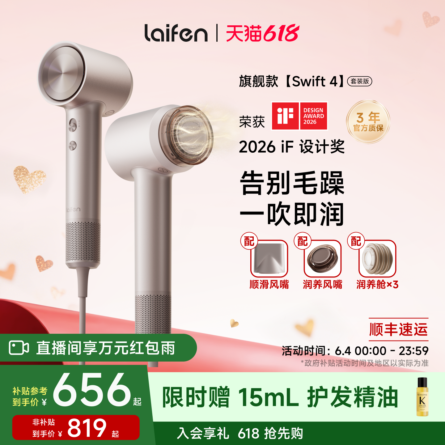 Laifen徕芬高速润发吹风机swift 4套装版负离子护发家用电吹风筒