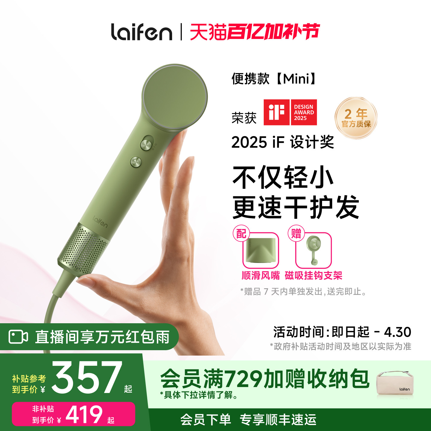 Laifen徕芬Mini高速吹风机家用旅行便携负离子护发迷你电吹风筒