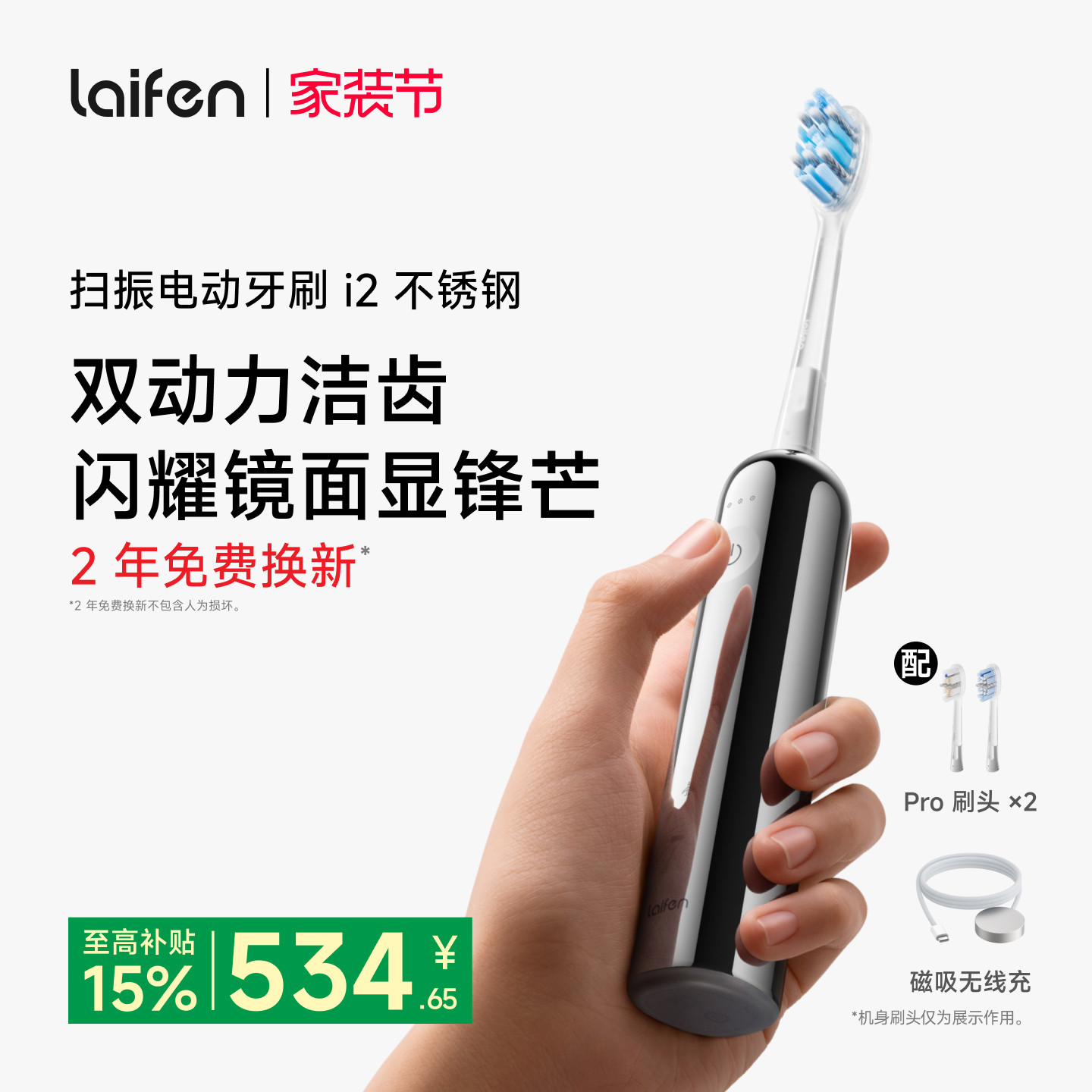 Laifen徕芬扫振电动牙刷i2家用智能成人情侣软毛不锈钢生日礼物图片