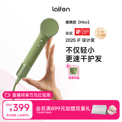 徕芬Mini高速吹风机宿舍旅行可用